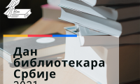 dan_biblioteke_srbije-2021-sm.png