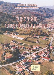 krstac s