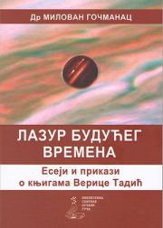 lazur budueg vremena s