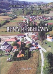 via i krivaa