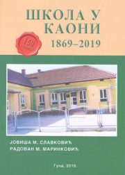 kola u kaoni