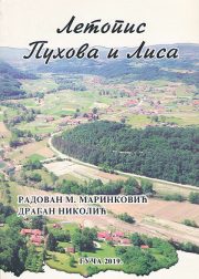 letopis puhova i lisasm