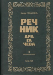 recnik dragaceva