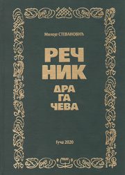 renik