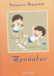 trapavko s
