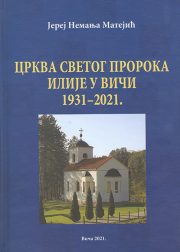 vica knjiga s