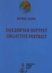 слика 1 sm