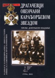 слика 7 sm