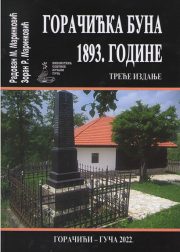 слика 8sm
